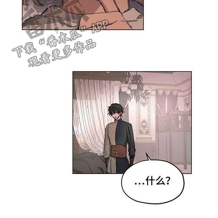 《傲慢的教皇》漫画最新章节第11话 11_晕倒免费下拉式在线观看章节第【3】张图片