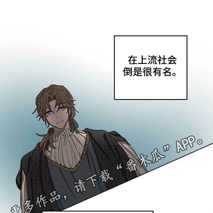 《傲慢的教皇》漫画最新章节第11话 11_晕倒免费下拉式在线观看章节第【36】张图片