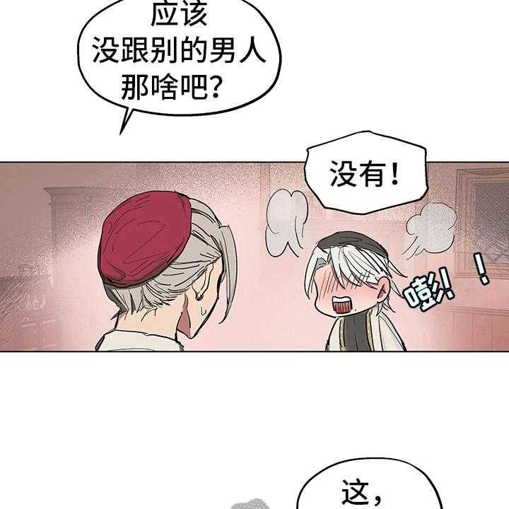 《傲慢的教皇》漫画最新章节第9话 9_决定免费下拉式在线观看章节第【23】张图片