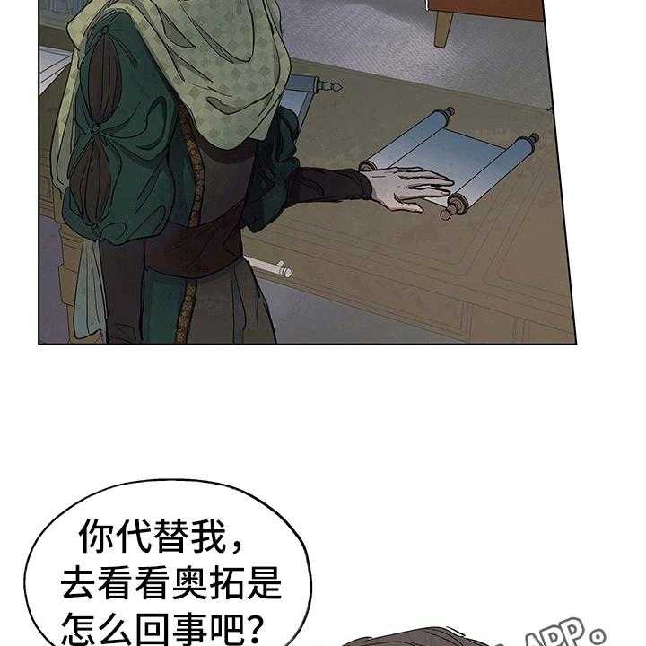 《傲慢的教皇》漫画最新章节第9话 9_决定免费下拉式在线观看章节第【3】张图片