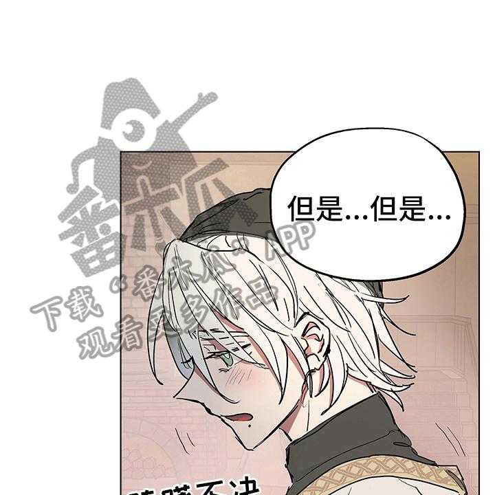 《傲慢的教皇》漫画最新章节第9话 9_决定免费下拉式在线观看章节第【35】张图片