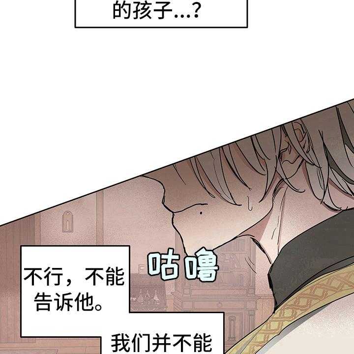 《傲慢的教皇》漫画最新章节第9话 9_决定免费下拉式在线观看章节第【11】张图片