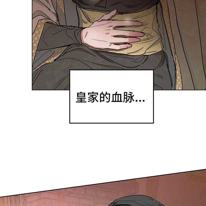 《傲慢的教皇》漫画最新章节第9话 9_决定免费下拉式在线观看章节第【17】张图片