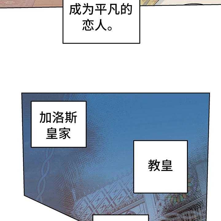 《傲慢的教皇》漫画最新章节第9话 9_决定免费下拉式在线观看章节第【10】张图片