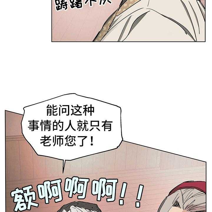 《傲慢的教皇》漫画最新章节第9话 9_决定免费下拉式在线观看章节第【34】张图片