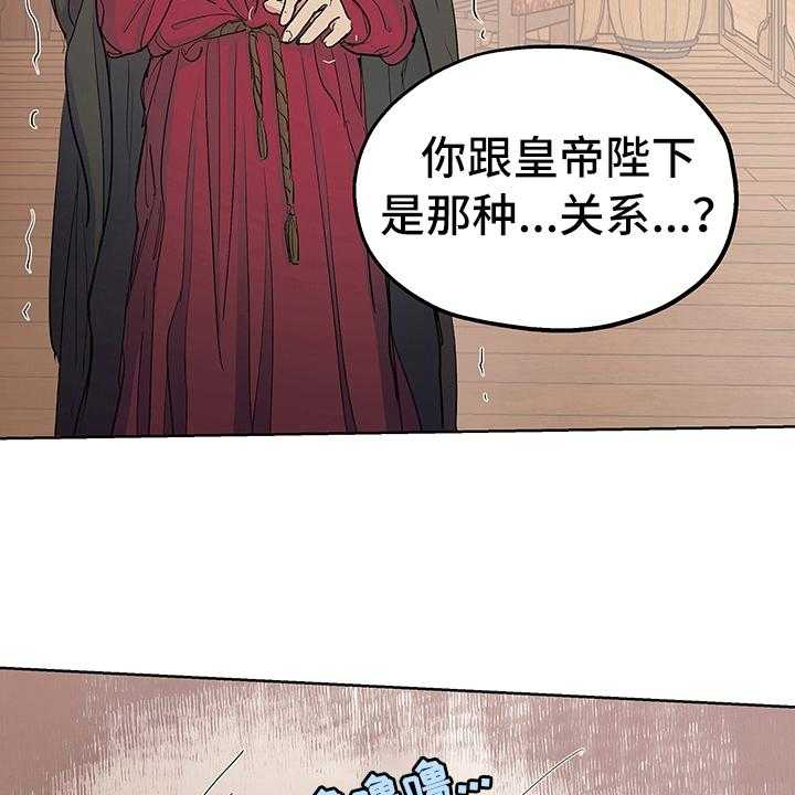 《傲慢的教皇》漫画最新章节第9话 9_决定免费下拉式在线观看章节第【39】张图片