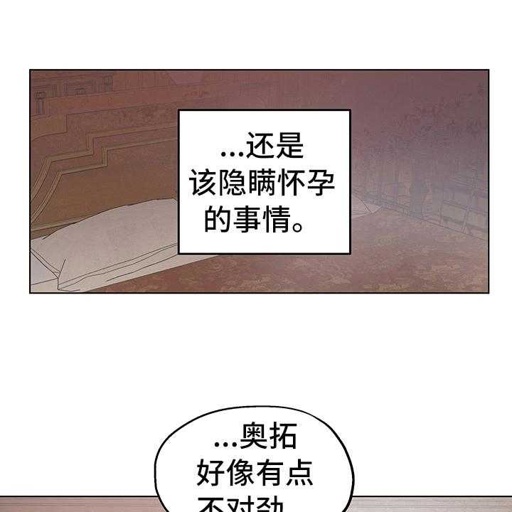 《傲慢的教皇》漫画最新章节第9话 9_决定免费下拉式在线观看章节第【6】张图片