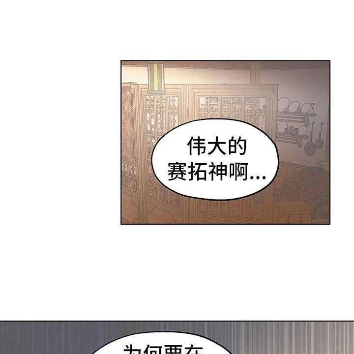 《傲慢的教皇》漫画最新章节第9话 9_决定免费下拉式在线观看章节第【37】张图片