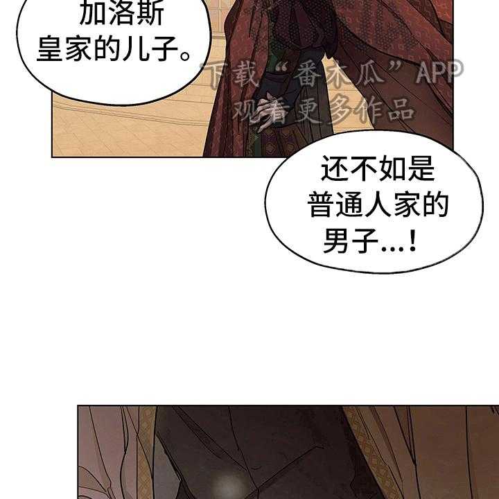 《傲慢的教皇》漫画最新章节第9话 9_决定免费下拉式在线观看章节第【18】张图片