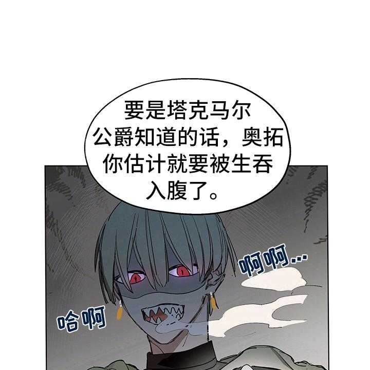 《傲慢的教皇》漫画最新章节第9话 9_决定免费下拉式在线观看章节第【32】张图片