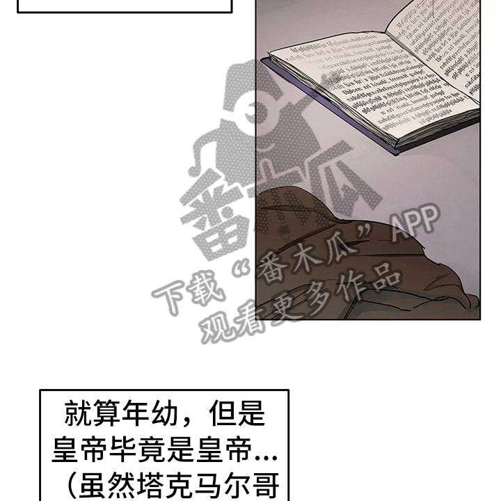 《傲慢的教皇》漫画最新章节第8话 8_症状免费下拉式在线观看章节第【22】张图片