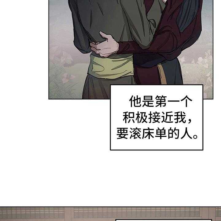 《傲慢的教皇》漫画最新章节第8话 8_症状免费下拉式在线观看章节第【19】张图片