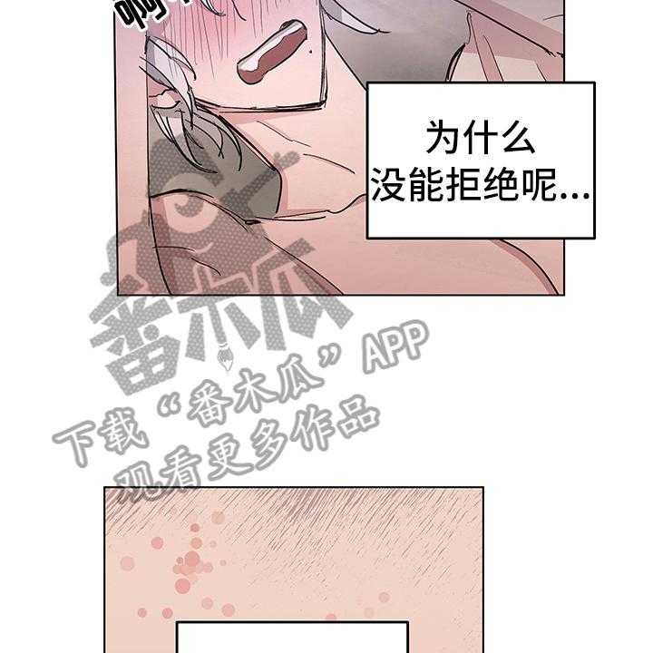 《傲慢的教皇》漫画最新章节第8话 8_症状免费下拉式在线观看章节第【27】张图片