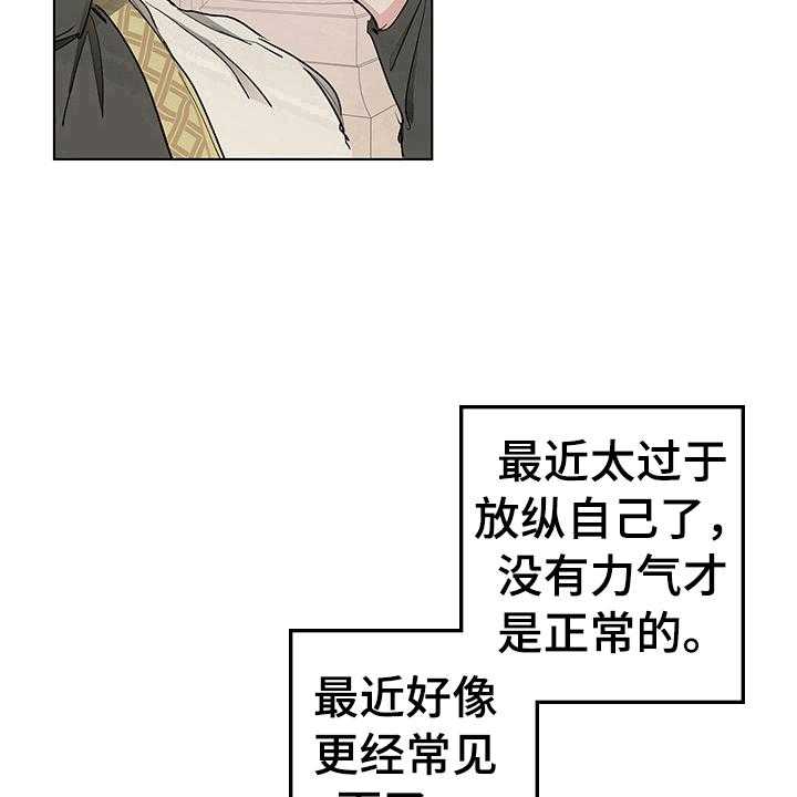 《傲慢的教皇》漫画最新章节第8话 8_症状免费下拉式在线观看章节第【9】张图片