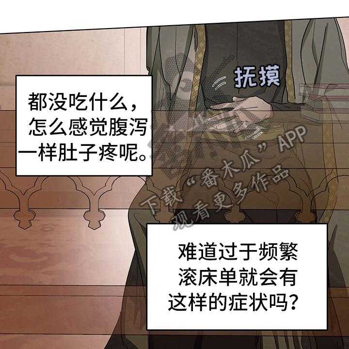 《傲慢的教皇》漫画最新章节第8话 8_症状免费下拉式在线观看章节第【6】张图片