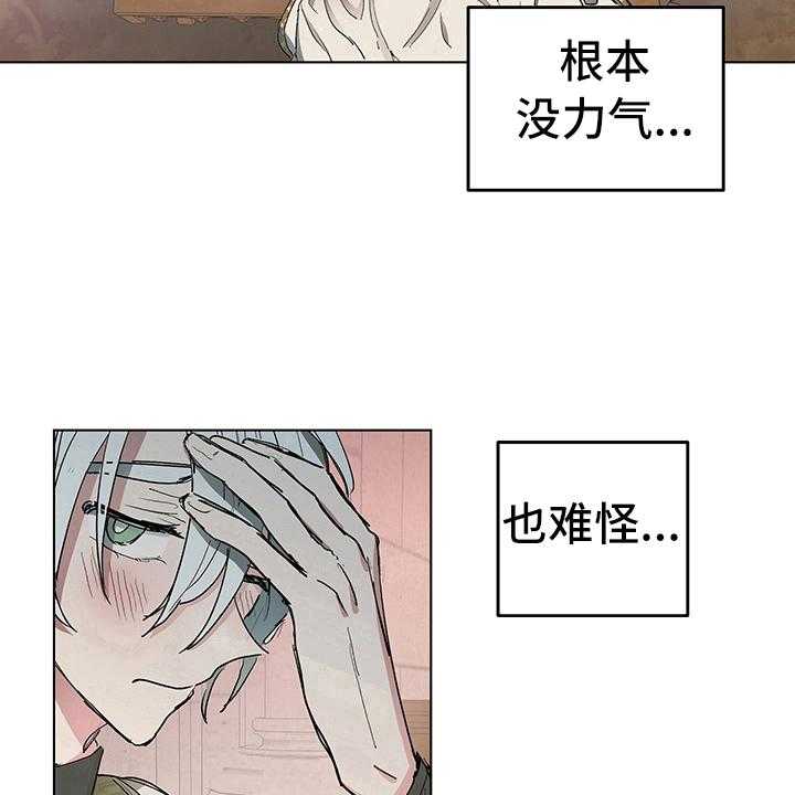 《傲慢的教皇》漫画最新章节第8话 8_症状免费下拉式在线观看章节第【10】张图片