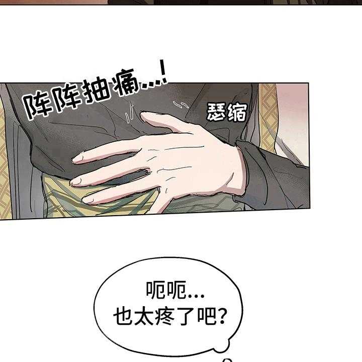 《傲慢的教皇》漫画最新章节第8话 8_症状免费下拉式在线观看章节第【5】张图片