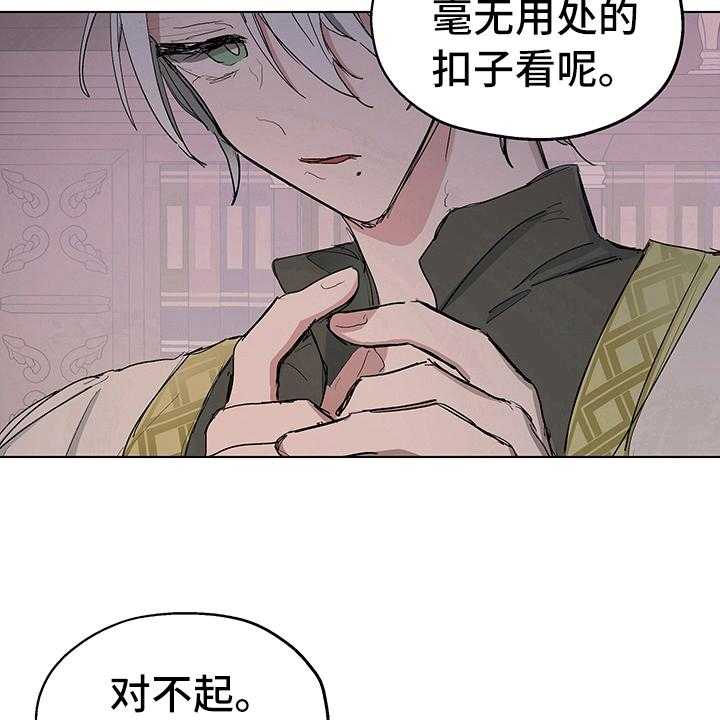 《傲慢的教皇》漫画最新章节第8话 8_症状免费下拉式在线观看章节第【37】张图片