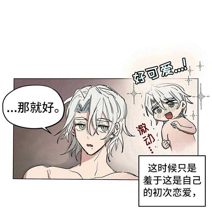 《傲慢的教皇》漫画最新章节第8话 8_症状免费下拉式在线观看章节第【14】张图片