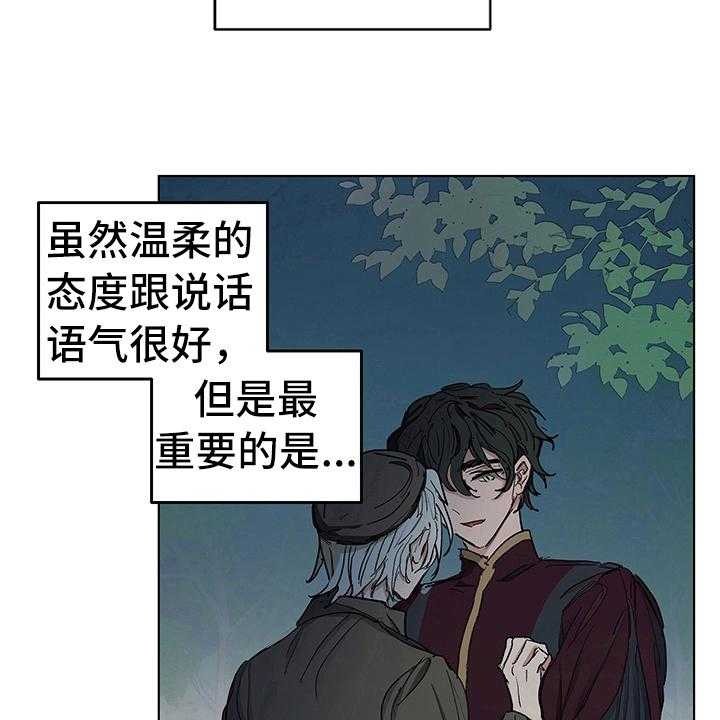 《傲慢的教皇》漫画最新章节第8话 8_症状免费下拉式在线观看章节第【20】张图片