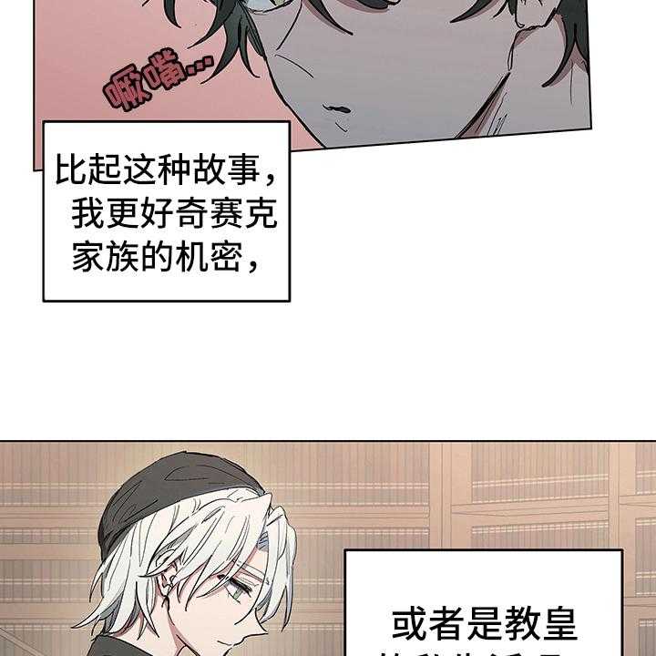 《傲慢的教皇》漫画最新章节第8话 8_症状免费下拉式在线观看章节第【42】张图片