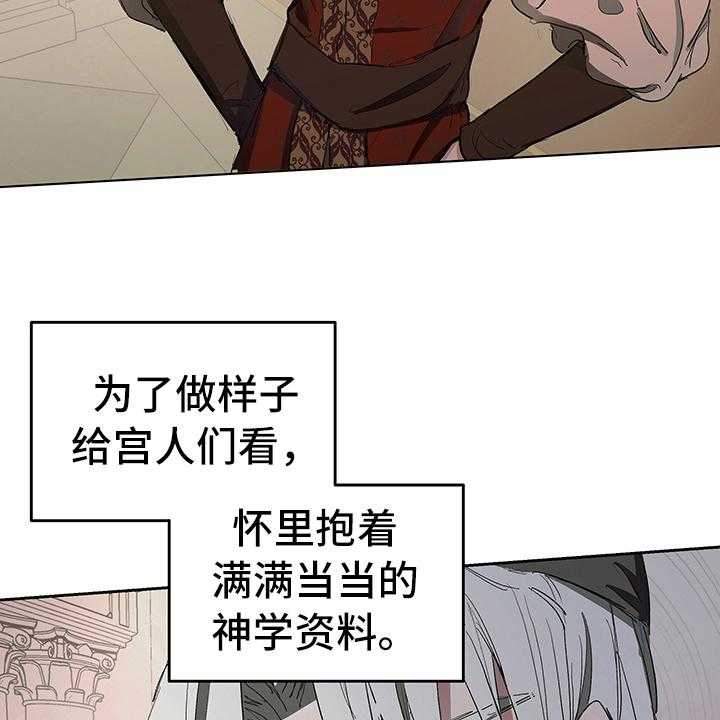 《傲慢的教皇》漫画最新章节第8话 8_症状免费下拉式在线观看章节第【50】张图片