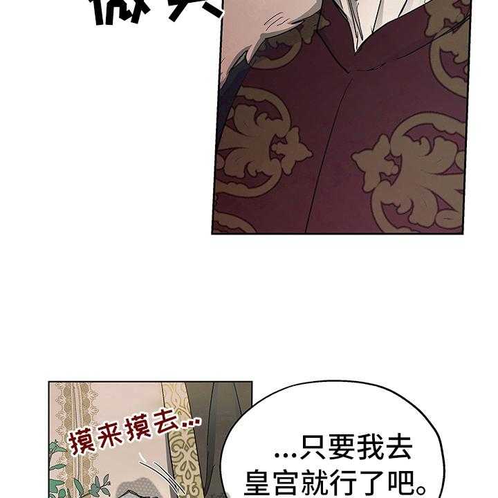 《傲慢的教皇》漫画最新章节第7话 7_邀请免费下拉式在线观看章节第【20】张图片