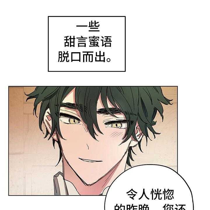 《傲慢的教皇》漫画最新章节第7话 7_邀请免费下拉式在线观看章节第【32】张图片