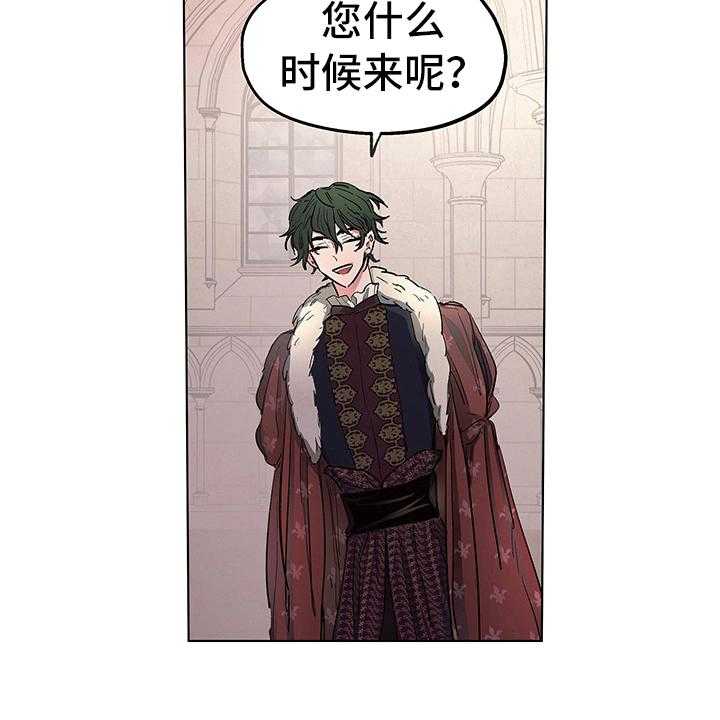 《傲慢的教皇》漫画最新章节第7话 7_邀请免费下拉式在线观看章节第【15】张图片