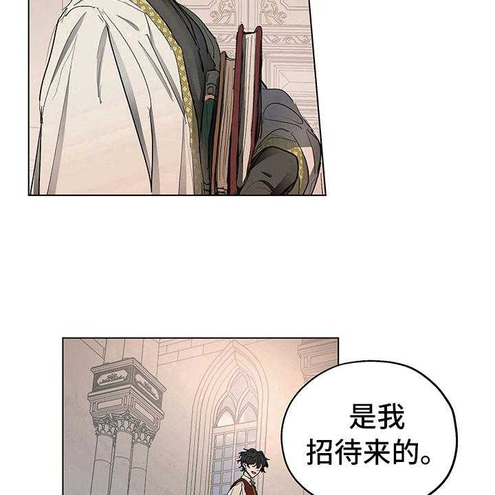 《傲慢的教皇》漫画最新章节第7话 7_邀请免费下拉式在线观看章节第【2】张图片