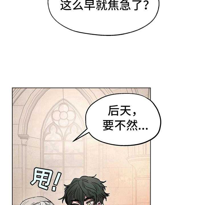 《傲慢的教皇》漫画最新章节第7话 7_邀请免费下拉式在线观看章节第【8】张图片