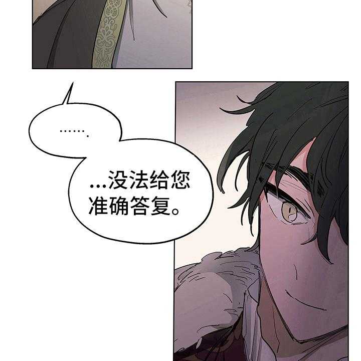 《傲慢的教皇》漫画最新章节第7话 7_邀请免费下拉式在线观看章节第【13】张图片