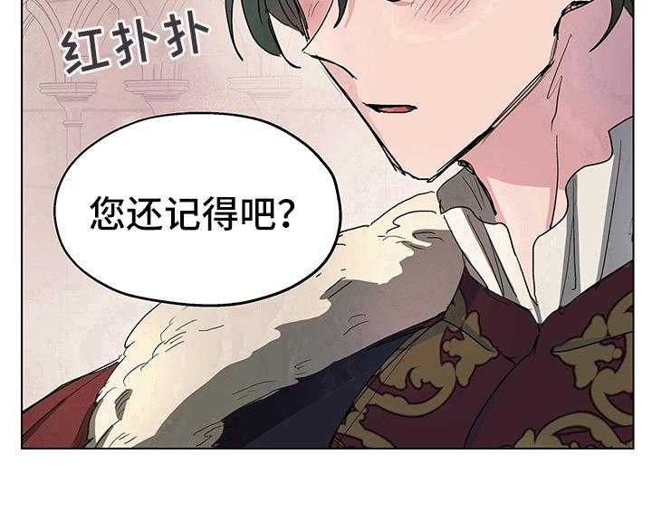 《傲慢的教皇》漫画最新章节第6话 6_礼物免费下拉式在线观看章节第【1】张图片