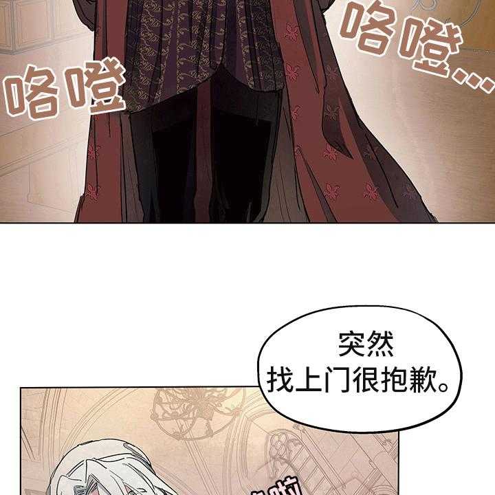 《傲慢的教皇》漫画最新章节第6话 6_礼物免费下拉式在线观看章节第【9】张图片