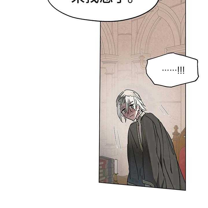 《傲慢的教皇》漫画最新章节第6话 6_礼物免费下拉式在线观看章节第【11】张图片