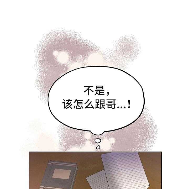 《傲慢的教皇》漫画最新章节第6话 6_礼物免费下拉式在线观看章节第【20】张图片