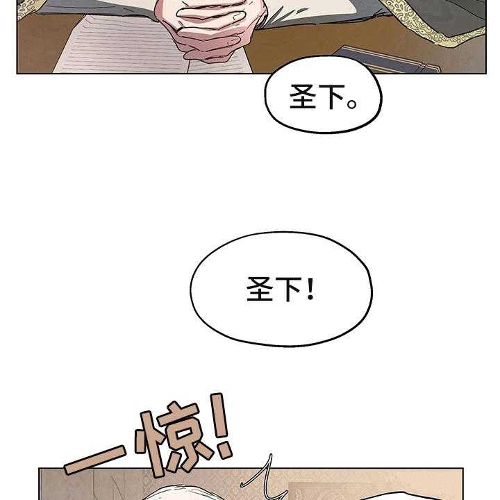 《傲慢的教皇》漫画最新章节第6话 6_礼物免费下拉式在线观看章节第【13】张图片