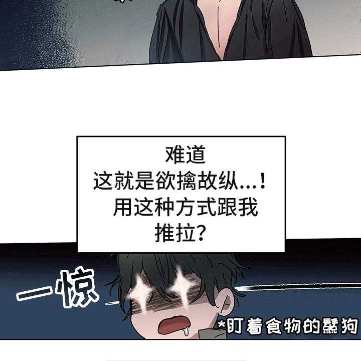 《傲慢的教皇》漫画最新章节第6话 6_礼物免费下拉式在线观看章节第【25】张图片