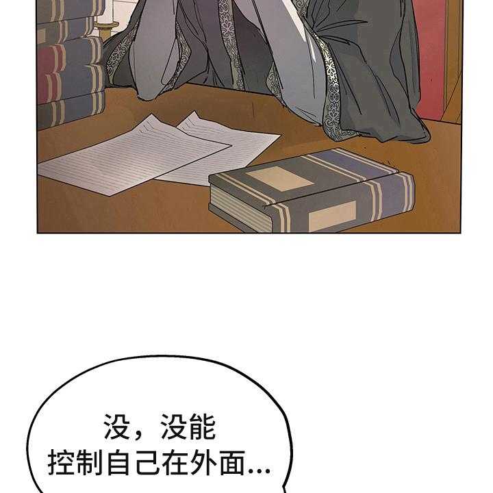 《傲慢的教皇》漫画最新章节第6话 6_礼物免费下拉式在线观看章节第【22】张图片