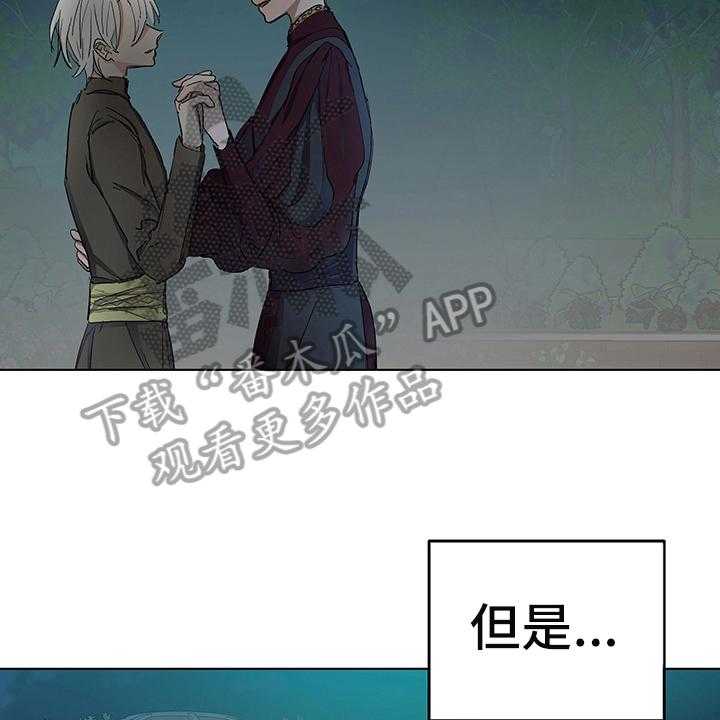 《傲慢的教皇》漫画最新章节第6话 6_礼物免费下拉式在线观看章节第【39】张图片