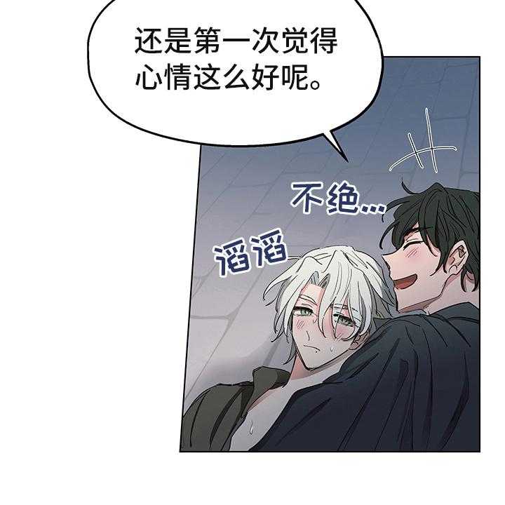 《傲慢的教皇》漫画最新章节第6话 6_礼物免费下拉式在线观看章节第【35】张图片