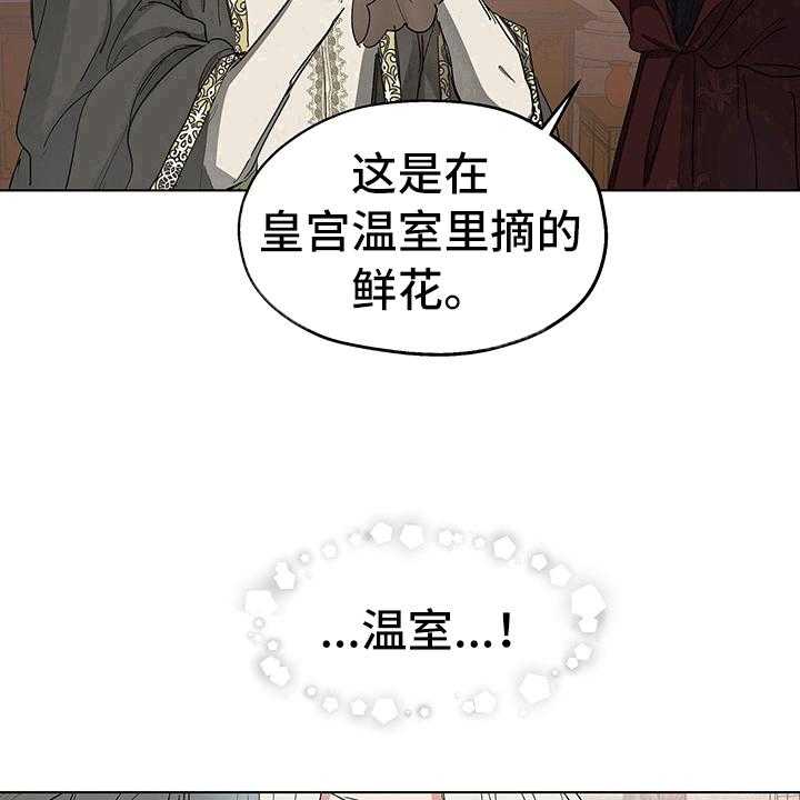 《傲慢的教皇》漫画最新章节第6话 6_礼物免费下拉式在线观看章节第【5】张图片