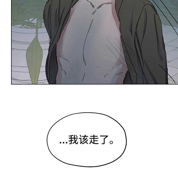 《傲慢的教皇》漫画最新章节第6话 6_礼物免费下拉式在线观看章节第【31】张图片