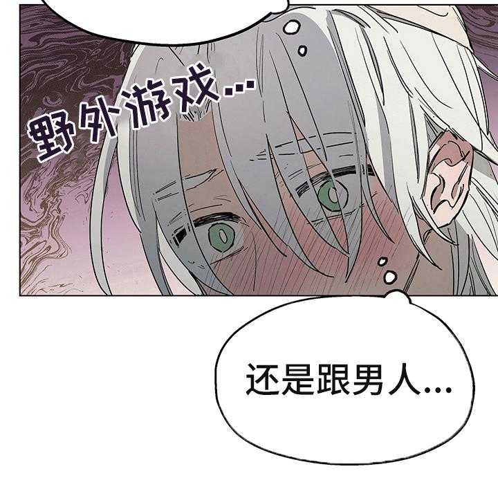 《傲慢的教皇》漫画最新章节第6话 6_礼物免费下拉式在线观看章节第【21】张图片