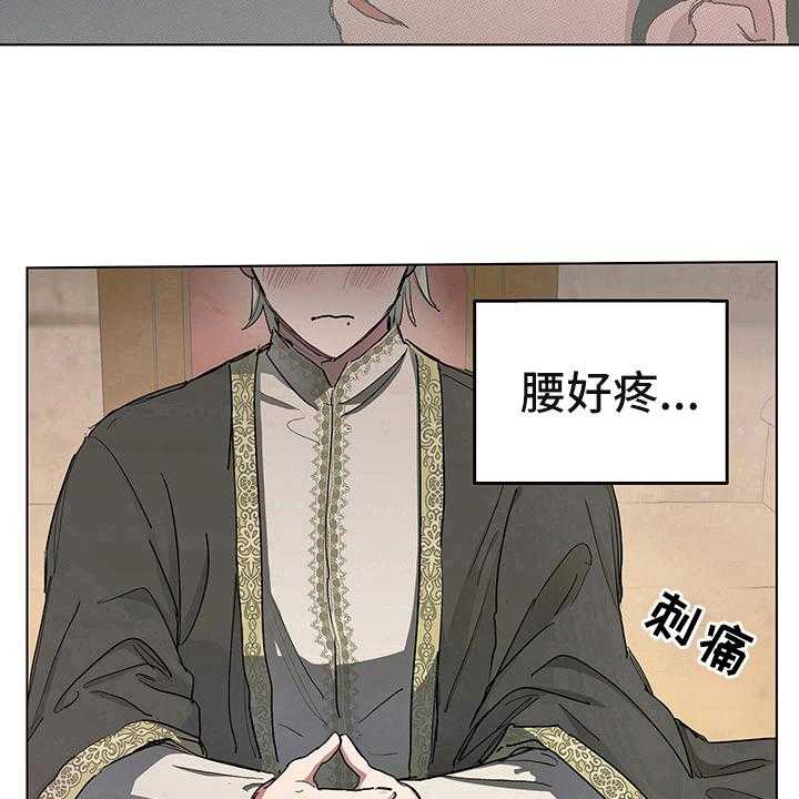 《傲慢的教皇》漫画最新章节第6话 6_礼物免费下拉式在线观看章节第【14】张图片