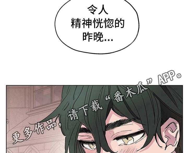 《傲慢的教皇》漫画最新章节第6话 6_礼物免费下拉式在线观看章节第【2】张图片