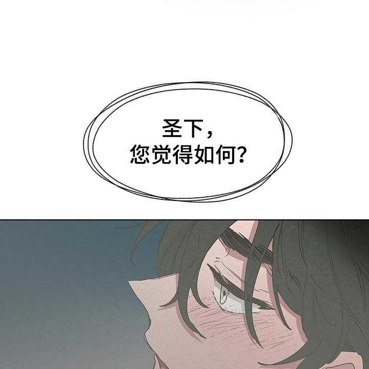 《傲慢的教皇》漫画最新章节第6话 6_礼物免费下拉式在线观看章节第【15】张图片