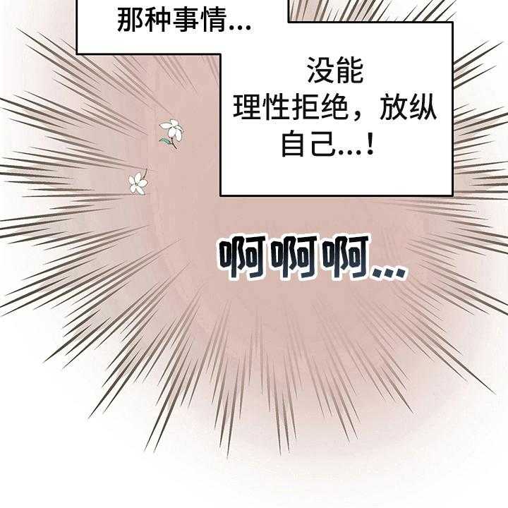 《傲慢的教皇》漫画最新章节第6话 6_礼物免费下拉式在线观看章节第【16】张图片