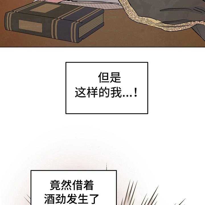 《傲慢的教皇》漫画最新章节第6话 6_礼物免费下拉式在线观看章节第【17】张图片