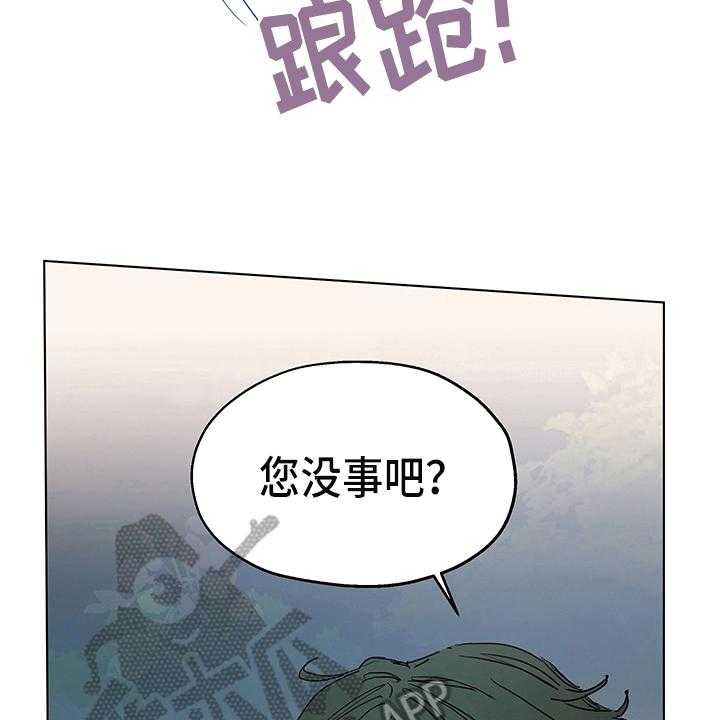 《傲慢的教皇》漫画最新章节第5话 5_信号免费下拉式在线观看章节第【13】张图片